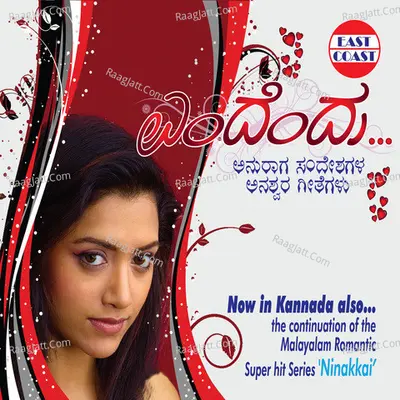 Enthendu - Anuradha Sriram