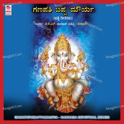 Ganapathi Bappa Maurya - Narasimha Naik