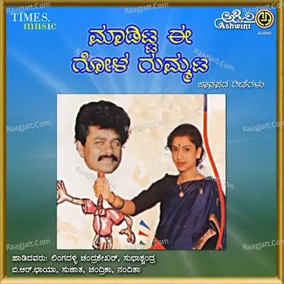Maditta Ee Gola Gummata Poster