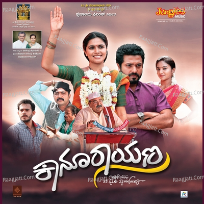 Kaanoorayana Poster