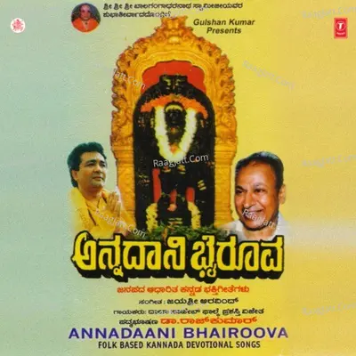 Annadaani Bhairoova - Padmabhushana Dr. Rajkumar