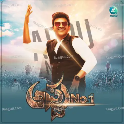 Appu No 1 Cover
