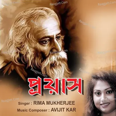Proyash - Rima Mukherjee