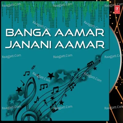 Banga Aamar Janani Aamar Poster