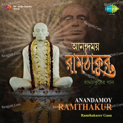 Anandamoy Ramthakur - Ramthakurer Gaan - Anup Ghoshal
