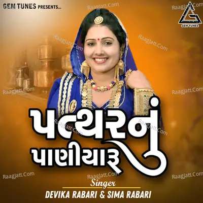 Patthar Nu Paniyaru Cover