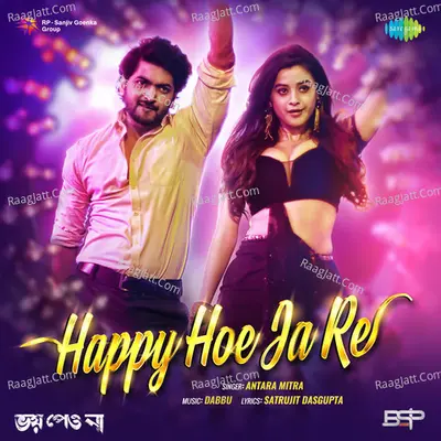 Happy Hoe Ja Re - Bhoy Peona