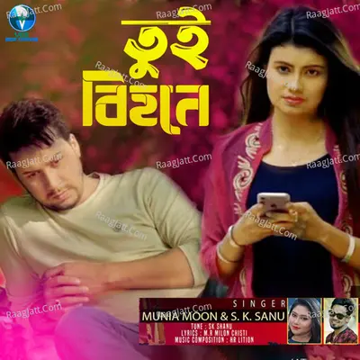 Tui Bihone Cover