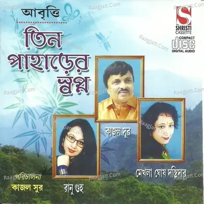 Tin Paharer Swapna - Kajal Sur