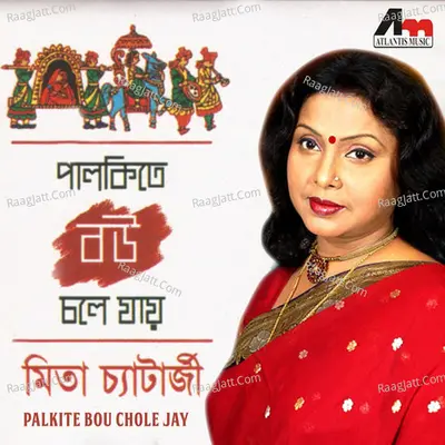 Paalkite Bou Chole Jaay Poster
