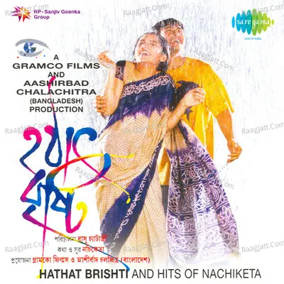 Hathat Bristi - Nachiketa Chakraborty