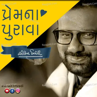 Prem na Purava Cover