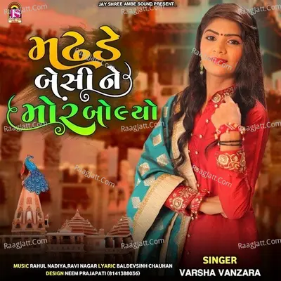Madhade Besine Mor Bolyo Cover