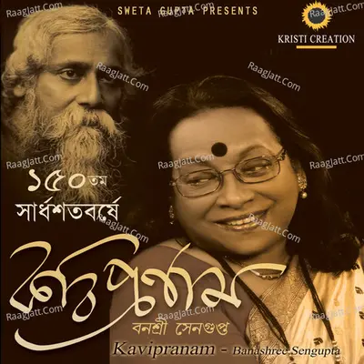 Kavipranam Poster