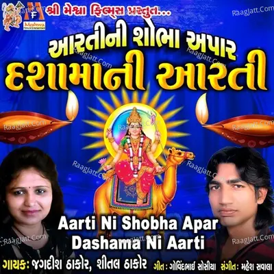 Aarti Ni Shobha Apar Dashama Ni Aarti Cover