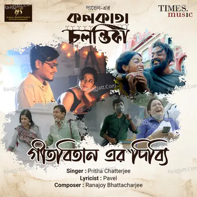 Pritha Chatterjee Image