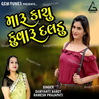 Maru Kachu Kuvaru Daldu Cover