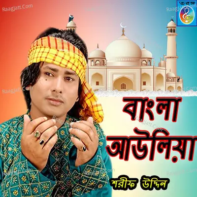 Banglar Awliya Poster