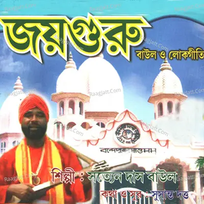Joyguru Poster