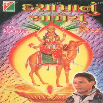 Dashama Nu Samaiyu - Mehul Chauhan