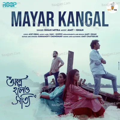 Mayar Kangal Cover
