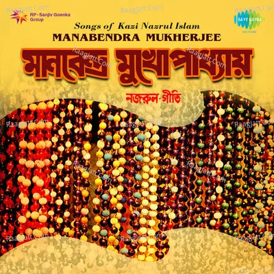 Manabendra Mukherjee - Kazi Nazrul Islam - Manabendra Mukherjee