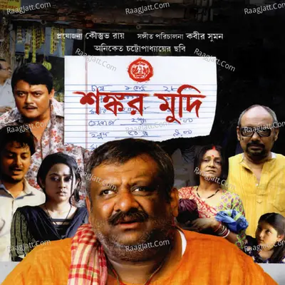 Shankar Mudi Poster
