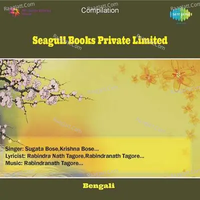 Seagull Books Private Limited - Pramita Mullick