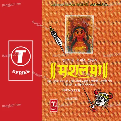Mahalaya (Part-1) Poster