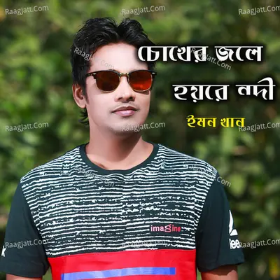 Chokher Jole Hoyre Nodi Poster