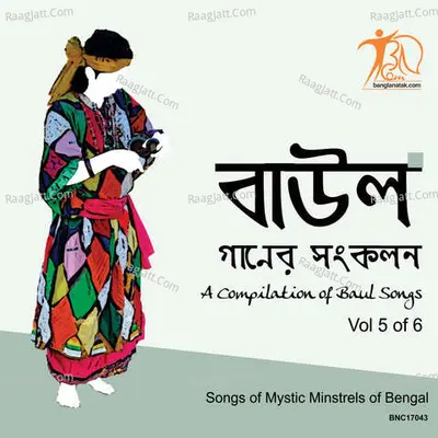 BAUL VOL5 - A Compilation of Baul Songs Poster
