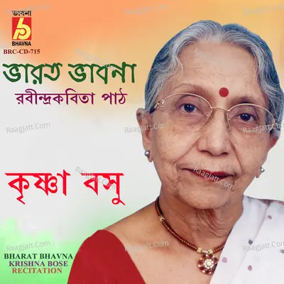 Bharat Bhavna Poster