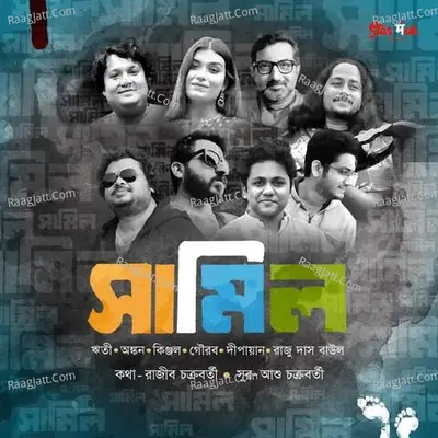 Ashu Chakraborty Image