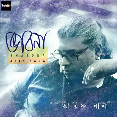 Bhabona - Arif Rana