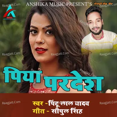 Piya Pardesh (Bhojpuri Song) Cover