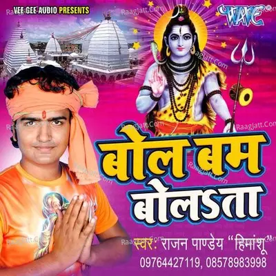 Bol Bam Bolata - Rajan Pandey Himanshu