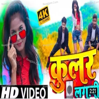 Kular Laga Di Cover