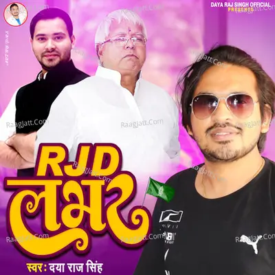 RJD LOVER