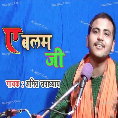 A Balam Ji Cover