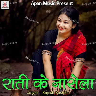 Rati Ke Nasela Poster