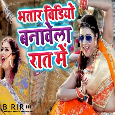 Bhatar Video Banawela Rat Me Poster