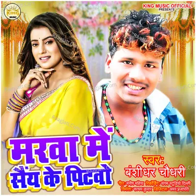 Marava Me Sainya Ke Pitavo - Single Cover
