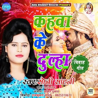 Soni Sahni Image