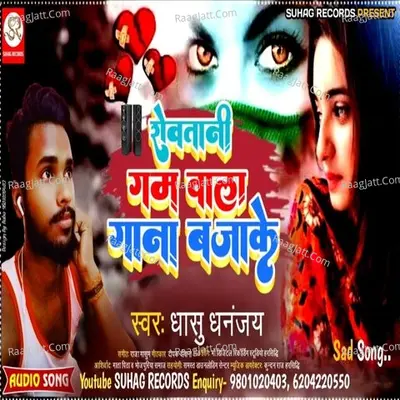 Dhasu Dhananjay Image