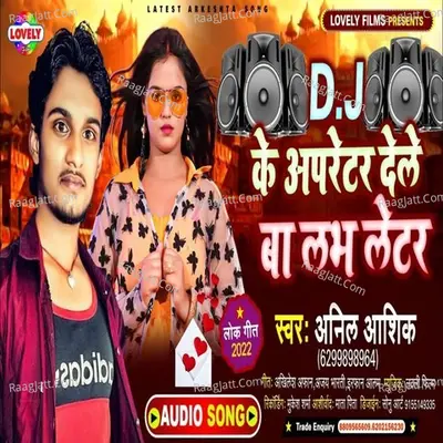 Dj Ke Apretar Dele Ba Love Letar Cover