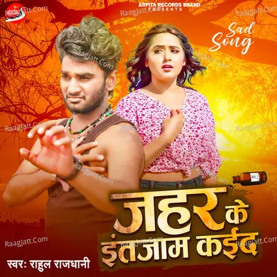 Jahar Ke Intjaan Kai Da - Rahul Rajdhani Cover