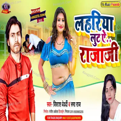 Lahariya Lut A Rajaji Cover