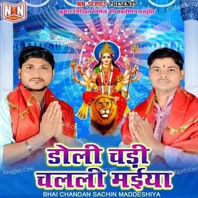 Doli Chadhi Chalali Maiya Poster