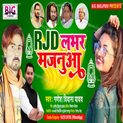 RJD Lover Majanua Cover