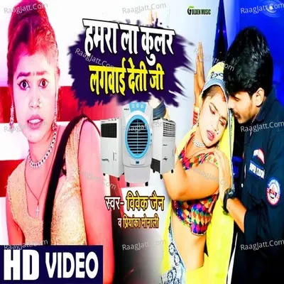 Hamara La Kular LagawaI Deti Ji Cover